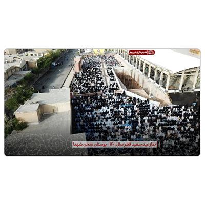 عکس هوایی نماز عید 4