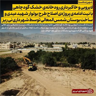 گودچاهی1402-3