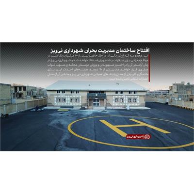 سالن بحران 3