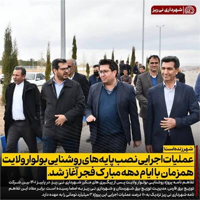 روشنایی بلوار ولایت 3