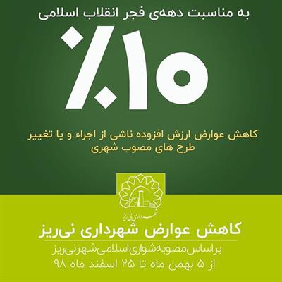 تخفیف عوارض 1