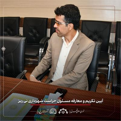 معارفه حراست 4