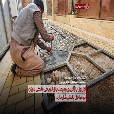 ملکی دوزان 4