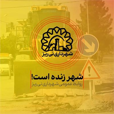 بهسازی بلوار شهید زردشت 5