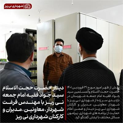 دیدار سیدجواد فقیه 6