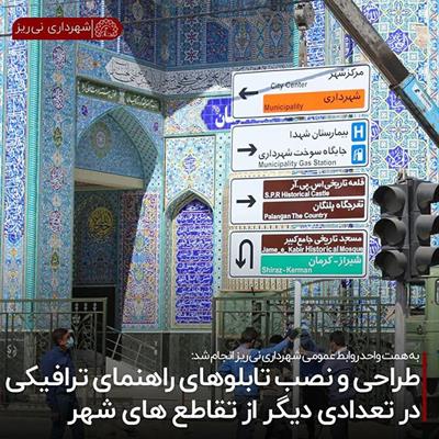 تابلو راهنمایی1