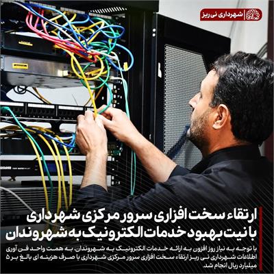 سرور1