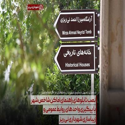 تابلو راهنما 1