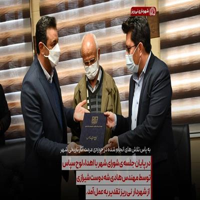 جلسه شورا و مدیرکل میراث فرهنگی 4