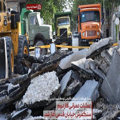 سنگفرش فاز دوم خیابان قدس8