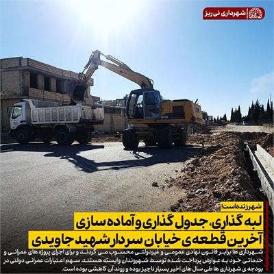 خیابان شهید جاویدی 3