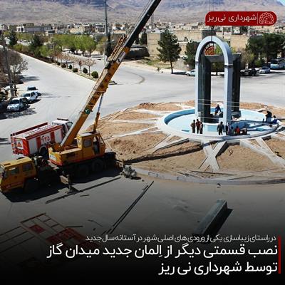 میدان گاز 5