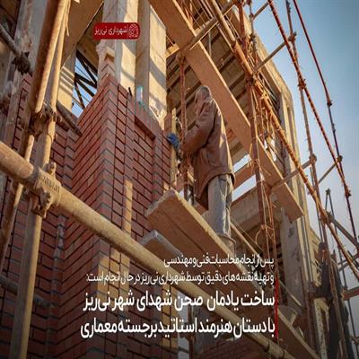 صحن شهداء6