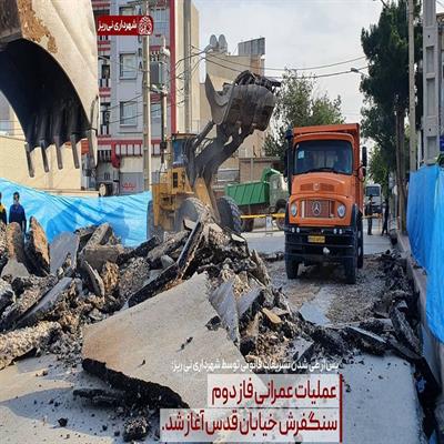 سنگفرش فاز دوم خیابان قدس4