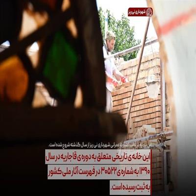 خانه شمشیری 3