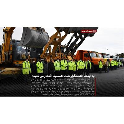 آمادگی برای باران 3