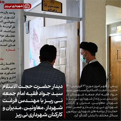 دیدار سیدجواد فقیه 4