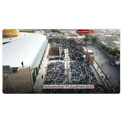 عکس هوایی نماز عید 2