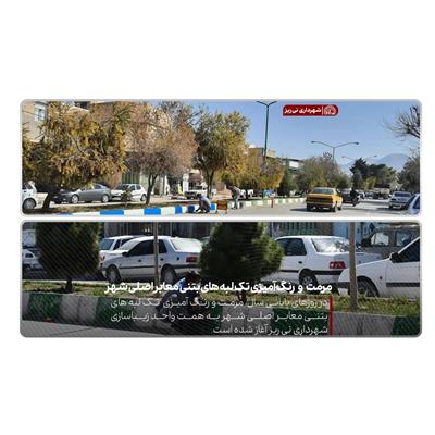 رنگ آمیزی تک لبه 1