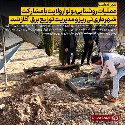 بلوار ولایت 3