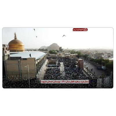 عکس هوایی نماز عید 5