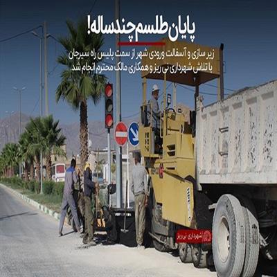 آسفالت خیابان امام خمینی3