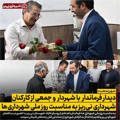 دیدار فرماندار با شهرداری6