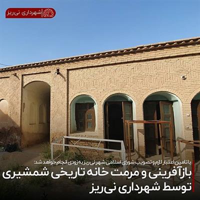 خانه شمشیری3