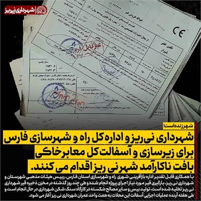 آسفالت بافت ناکارآمد3