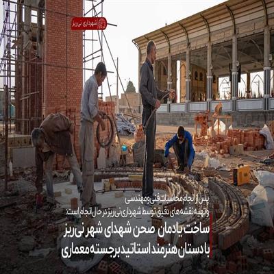 صحن شهداء9