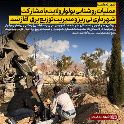 بلوار ولایت1