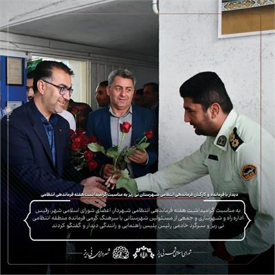 دیدار شهردار و نیروی انتظامی 3