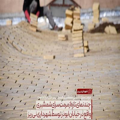 مرمت شمشیری3