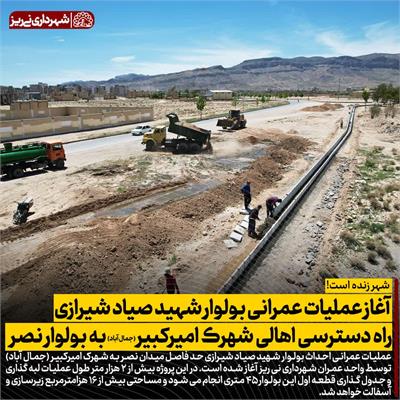 بلوار صیاد شیرازی1