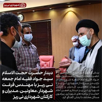 دیدار سیدجواد فقیه 9